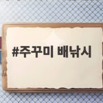 주꾸미 배낚시