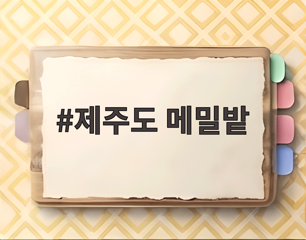 제주도 메밀밭
