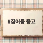 집어등 중고 구매 전 확인할 꿀팁과 추천 모델 집어등 중고