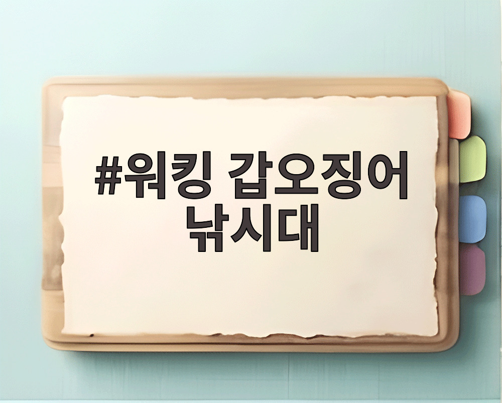 워킹 갑오징어 낚시대