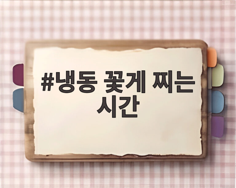 냉동 꽃게 찌는 시간