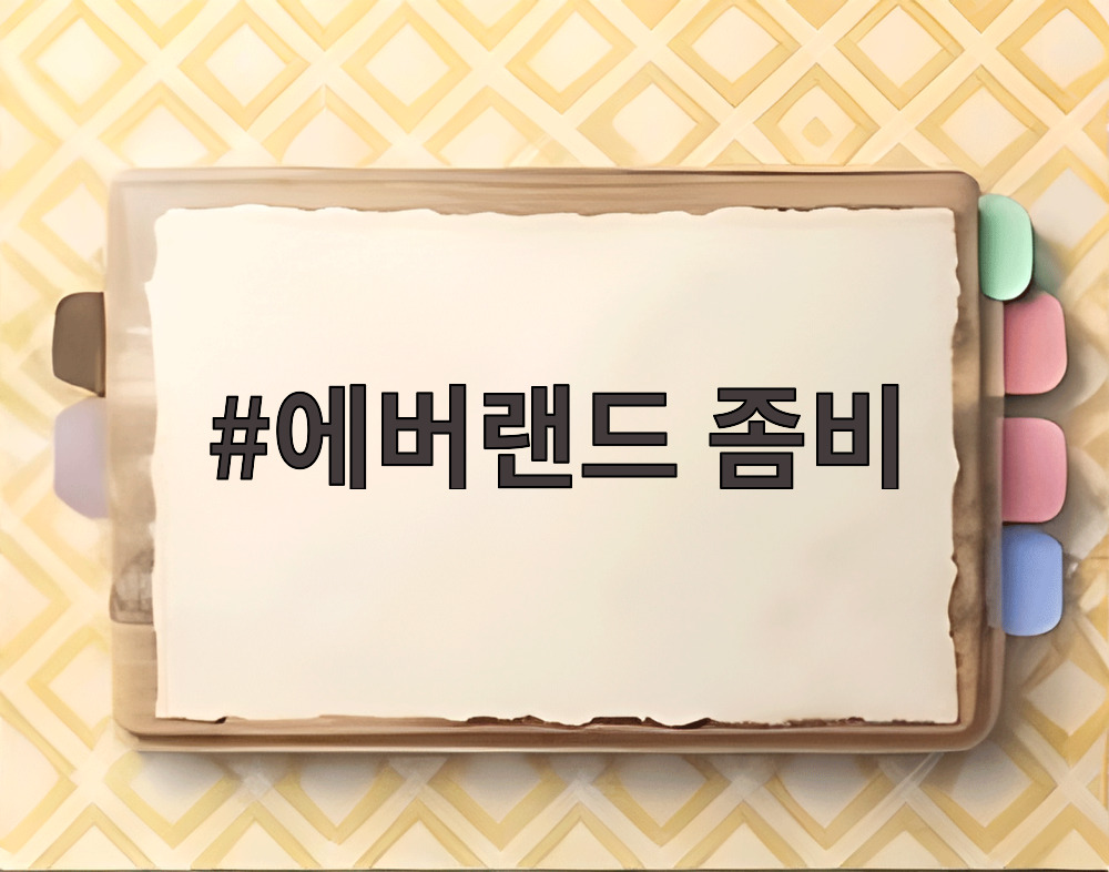 에버랜드 좀비 블러드시티에서 좀비 분장을 한 직원이 공포스러운 포즈를 취하고 있는 모습