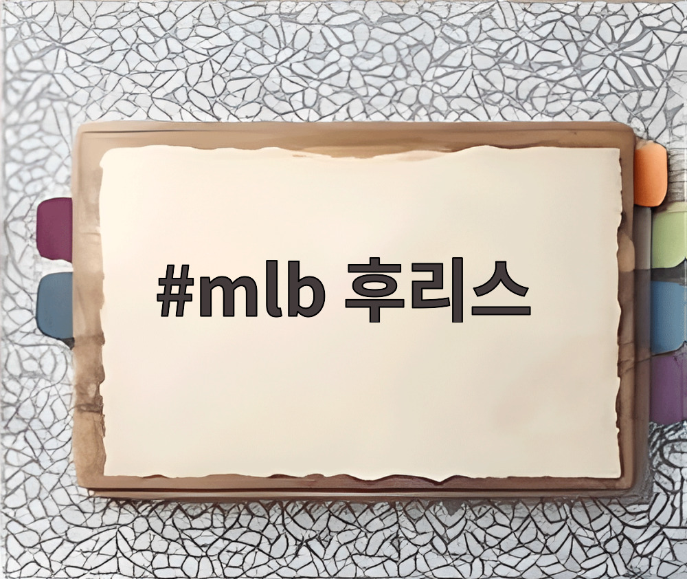 mlb 후리스