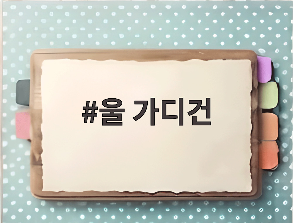울 가디건