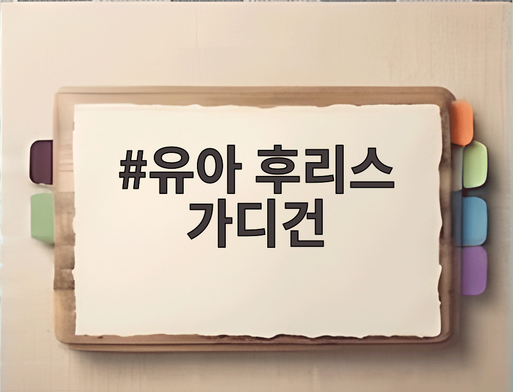 유아 후리스 가디건
