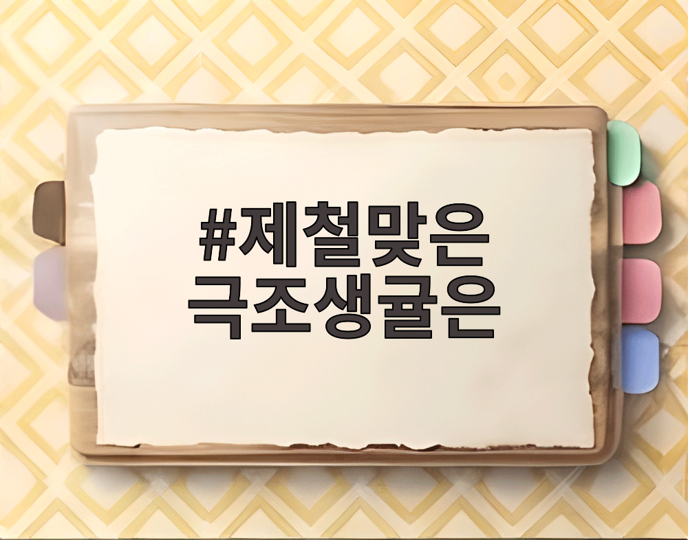 제철맞은 극조생귤은