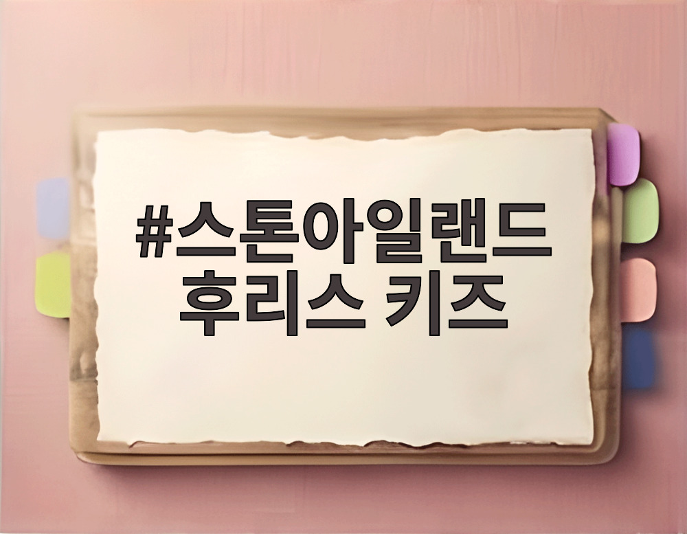 스톤아일랜드 후리스 키즈
