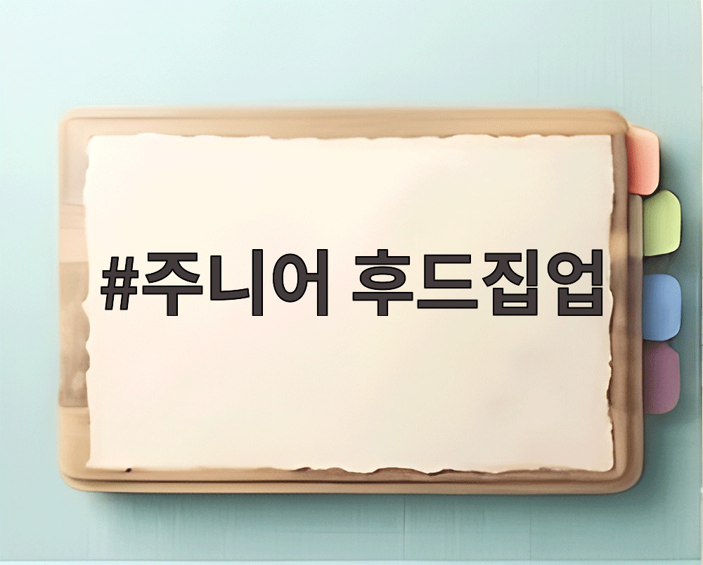 주니어 후드집업
