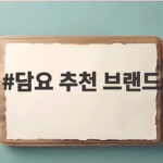 담요 추천 브랜드