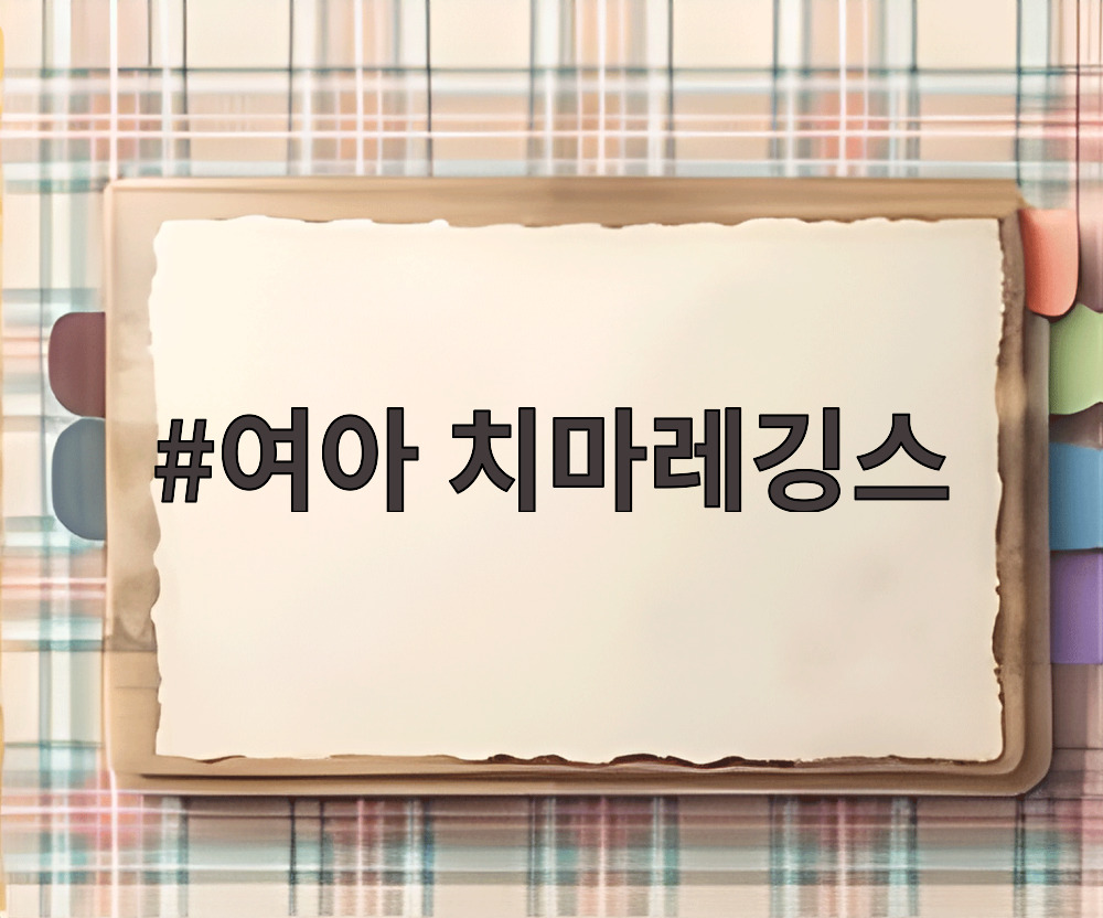 여아 치마레깅스