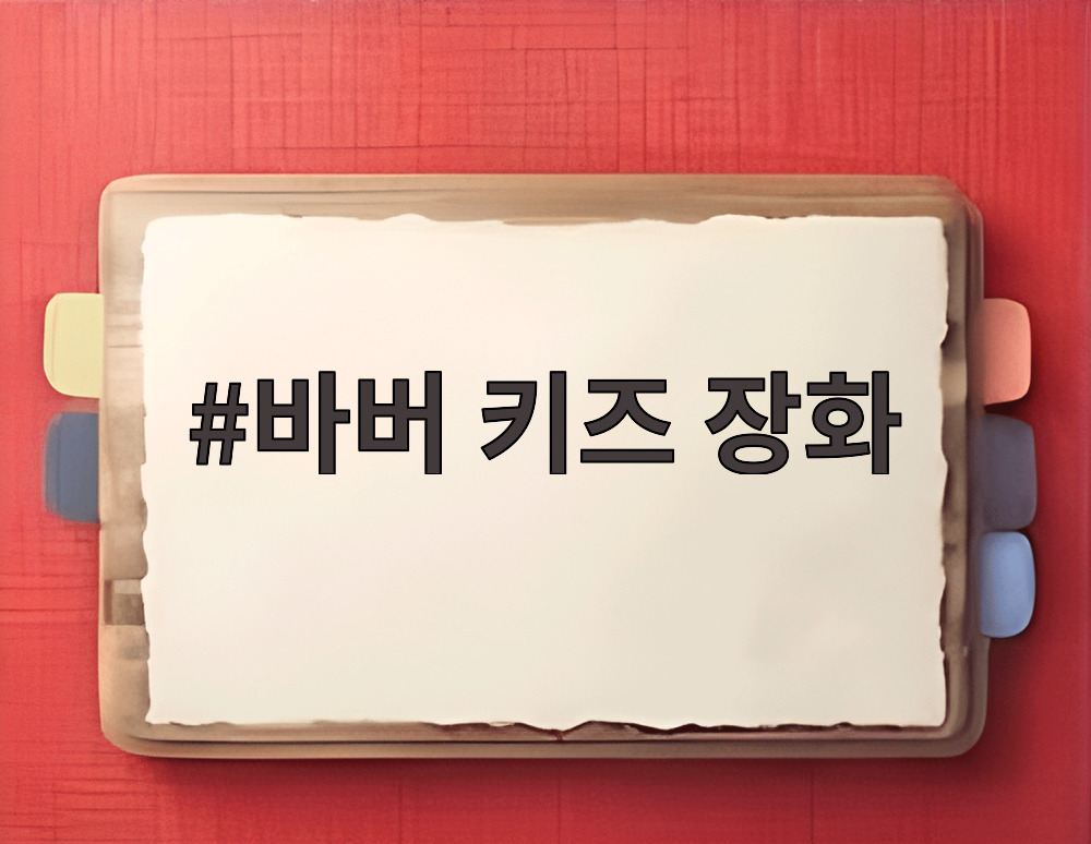 바버 키즈 장화
