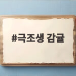 극조생 감귤 10월에 만나는 가을 제철 과일의 시작 극조생 감귤
