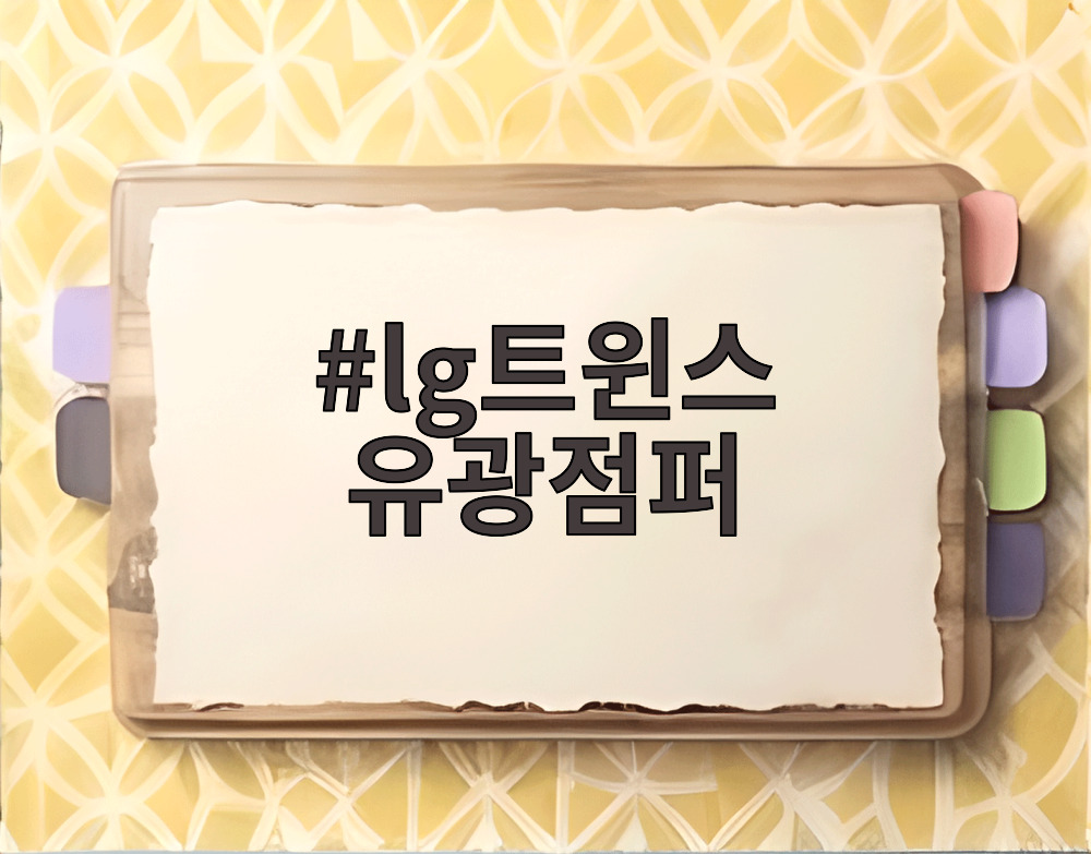 lg트윈스 유광점퍼