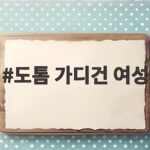 도톰 가디건 여성 가을에 답답하지 않게 입는 방법 도톰 가디건 여성