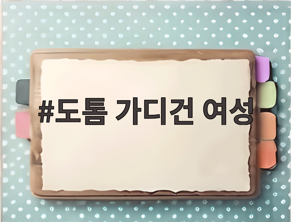 도톰 가디건 여성