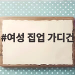 여성 집업 가디건 하나로 아침저녁 일교차 걱정 끝내는 법 여성 집업 가디건