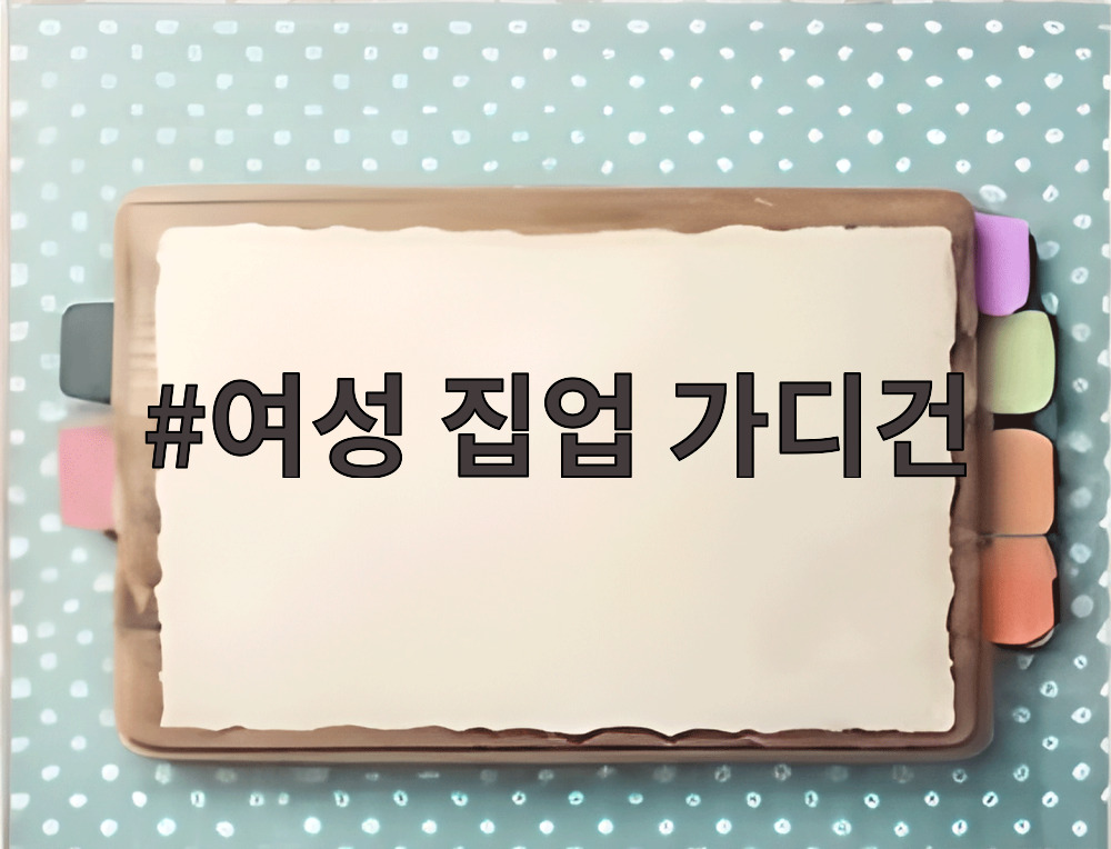 여성 집업 가디건