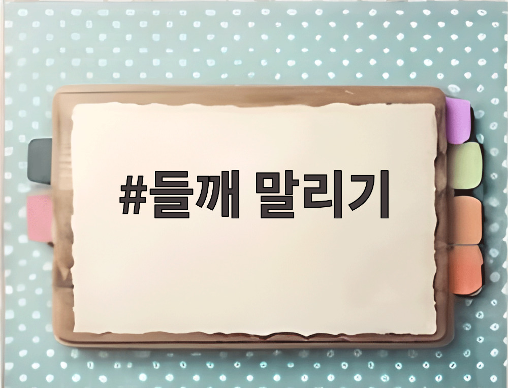 들깨 말리기
