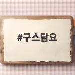 구스담요