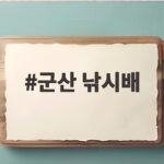 군산 낚시배 놓치면 아쉬운 가을 갑오징어와 돌문어 시즌 군산 낚시배