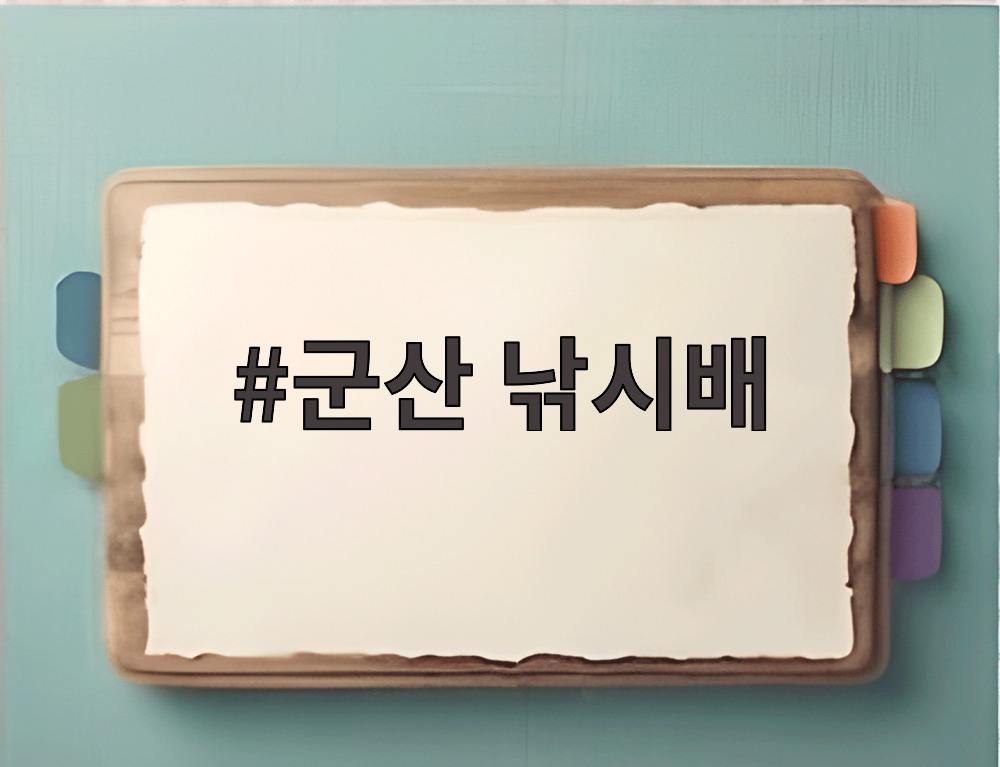 군산 낚시배
