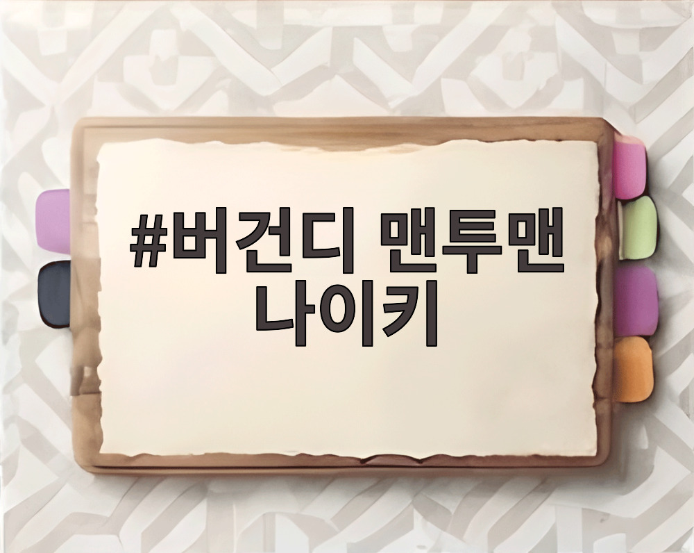 버건디 맨투맨 나이키