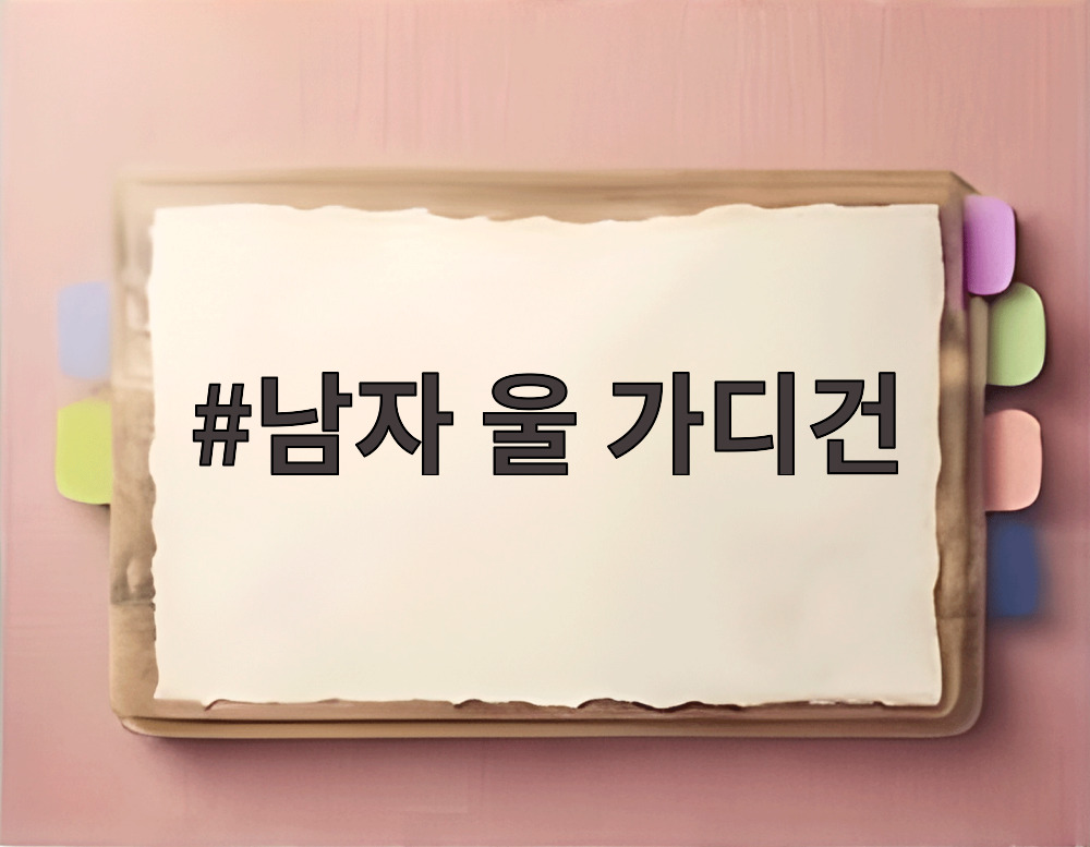남자 울 가디건