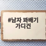 남자 꽈배기 가디건 단추 처리 하나로 핏이 달라지는 이유와 브랜드 추천 남자 꽈배기 가디건