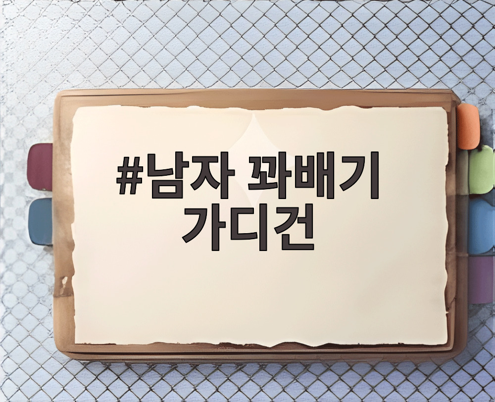 남자 꽈배기 가디건