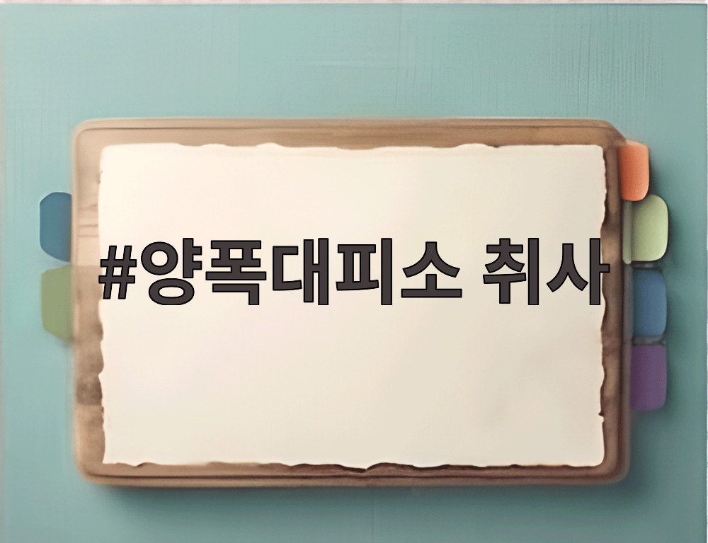양폭대피소 취사