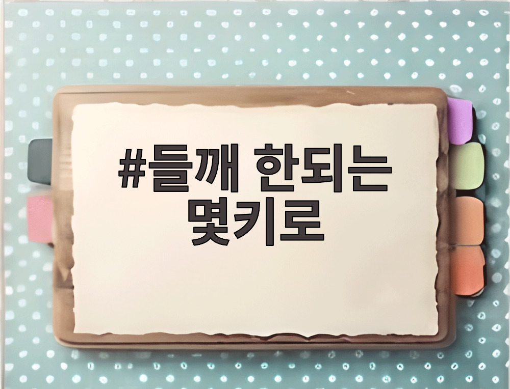 들깨 한되는 몇키로