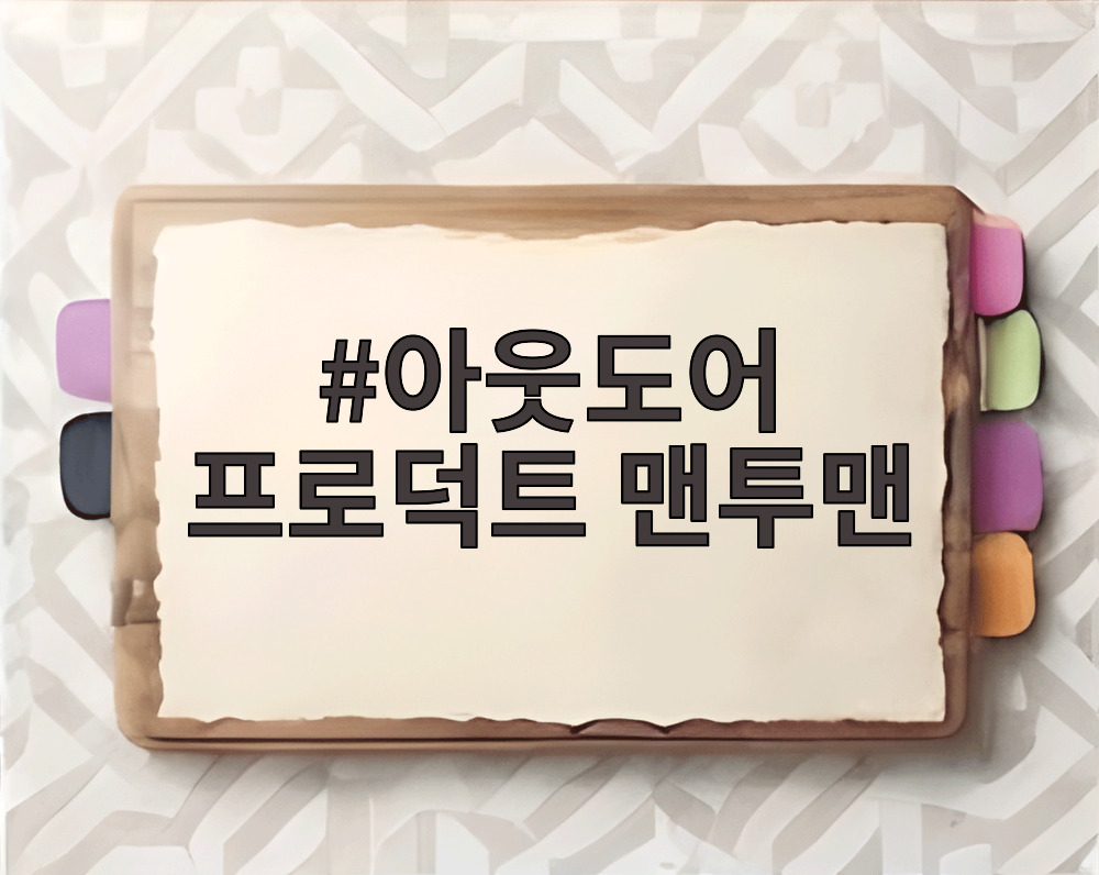 아웃도어 프로덕트 맨투맨