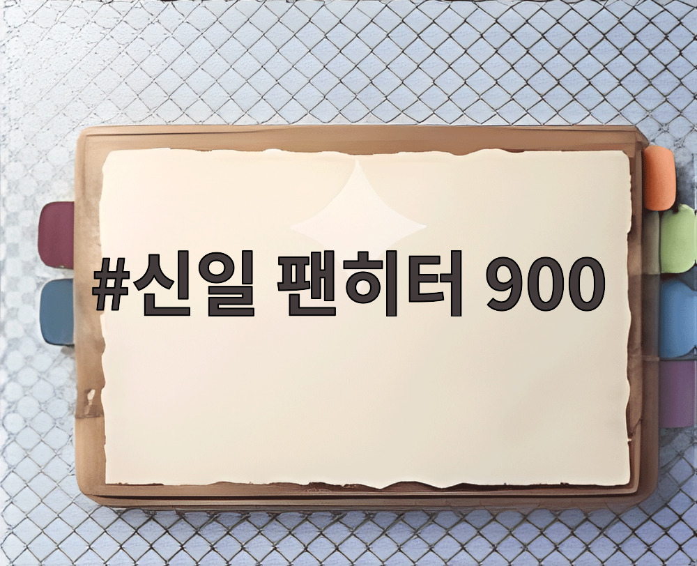 신일 팬히터 900