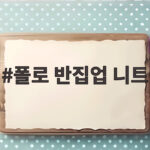 폴로 반집업 니트 하나로 가을 스타일이 완전히 달라져요 폴로 반집업 니트