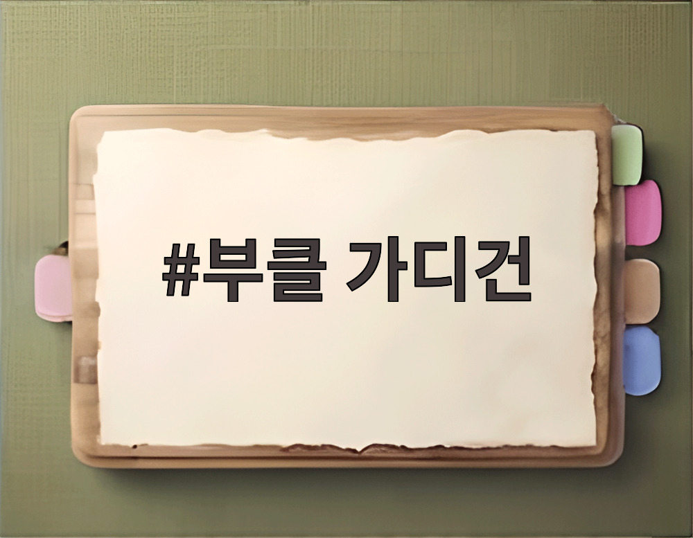 부클 가디건