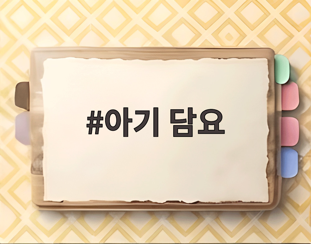 아기 담요