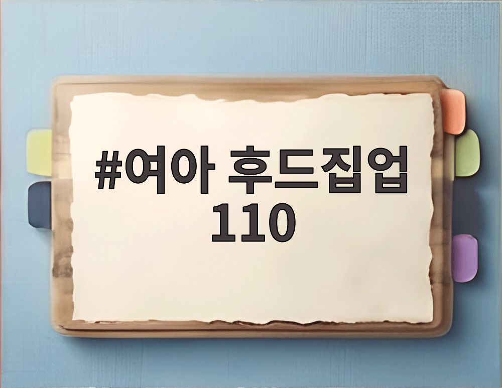 여아 후드집업 110