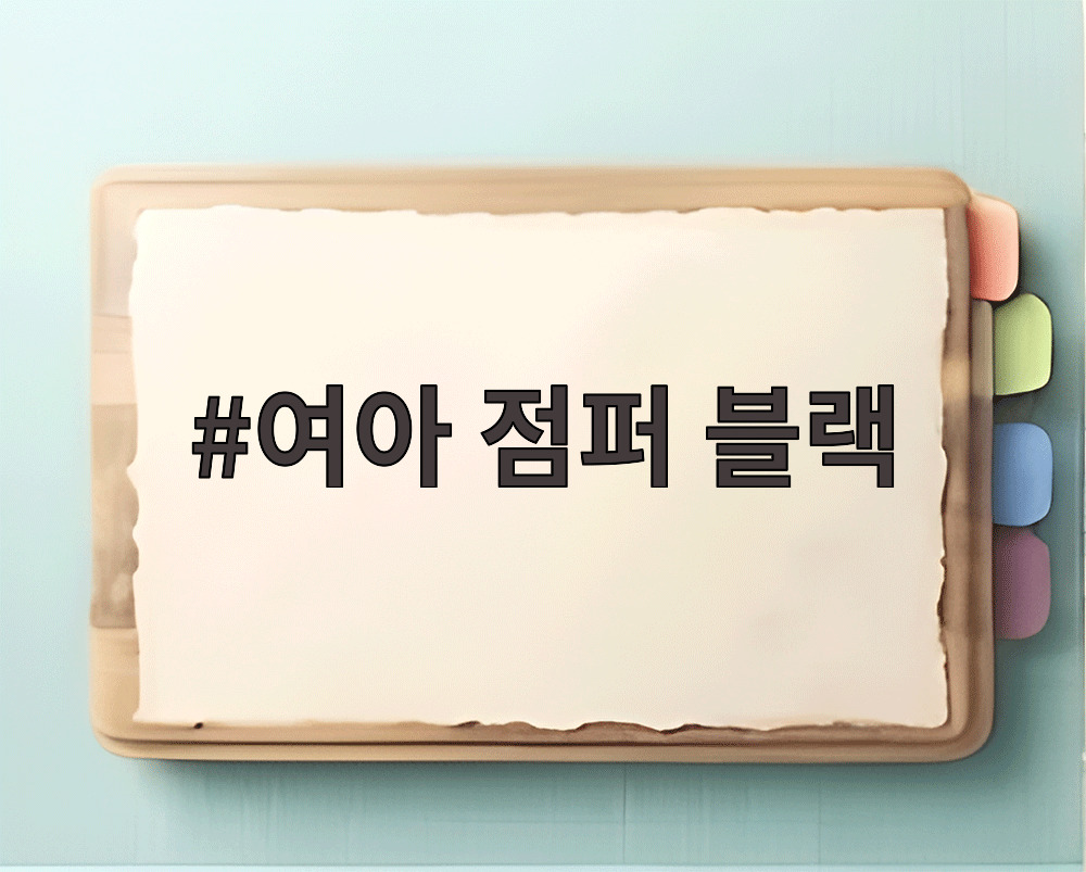 여아 점퍼 블랙