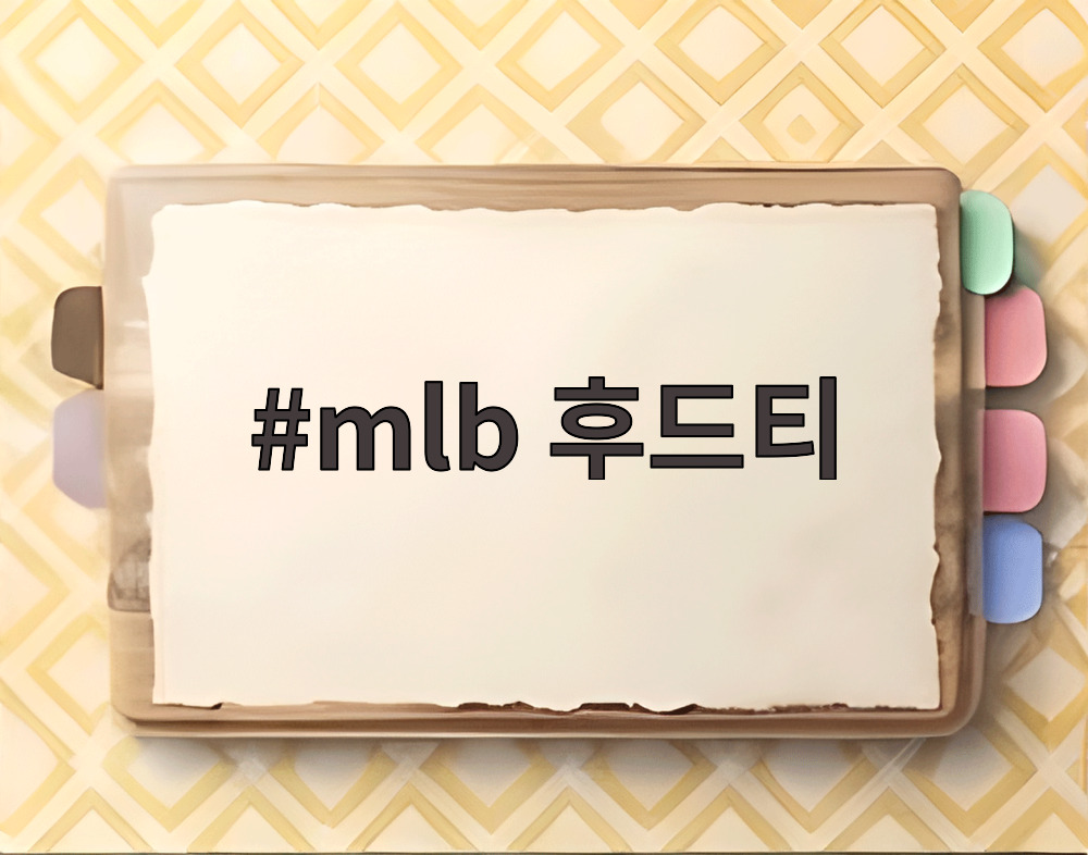 mlb 후드티