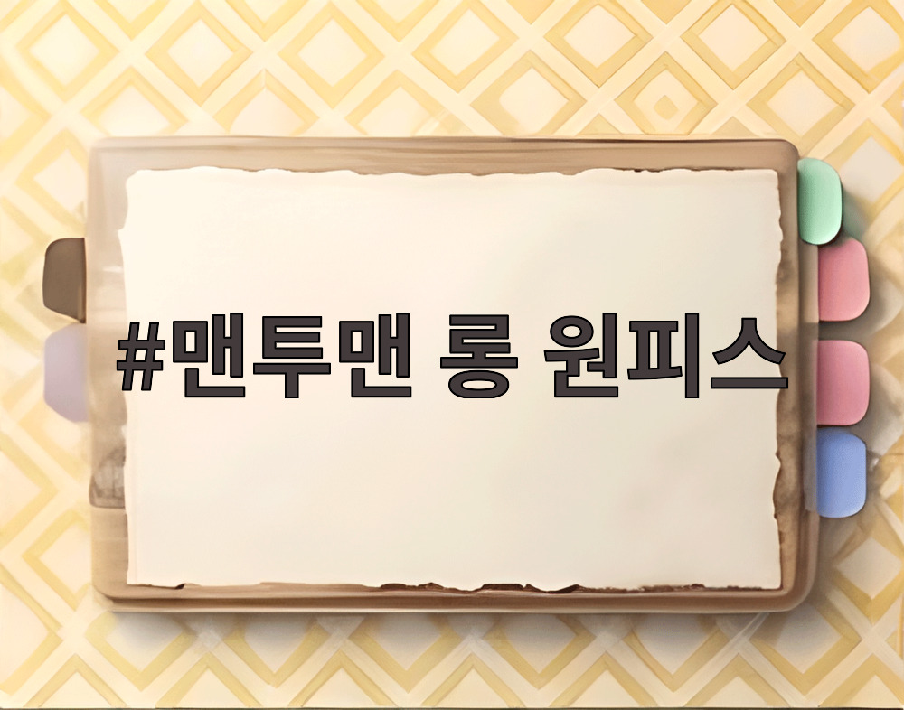 맨투맨 롱 원피스