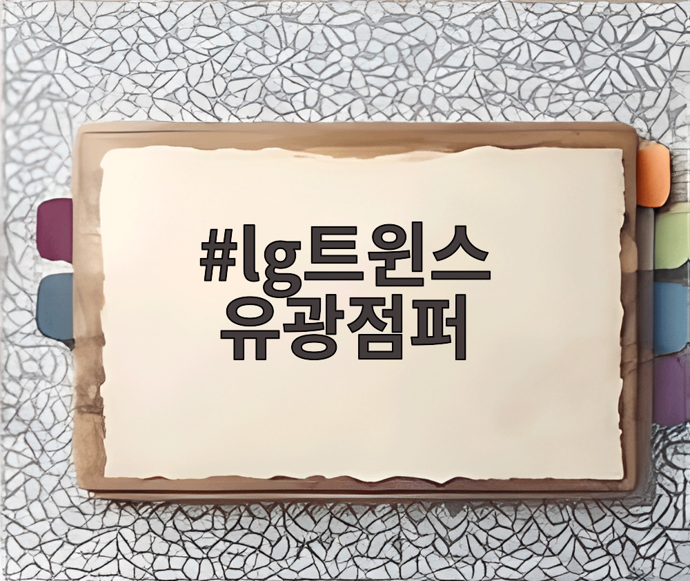 lg트윈스 유광점퍼
