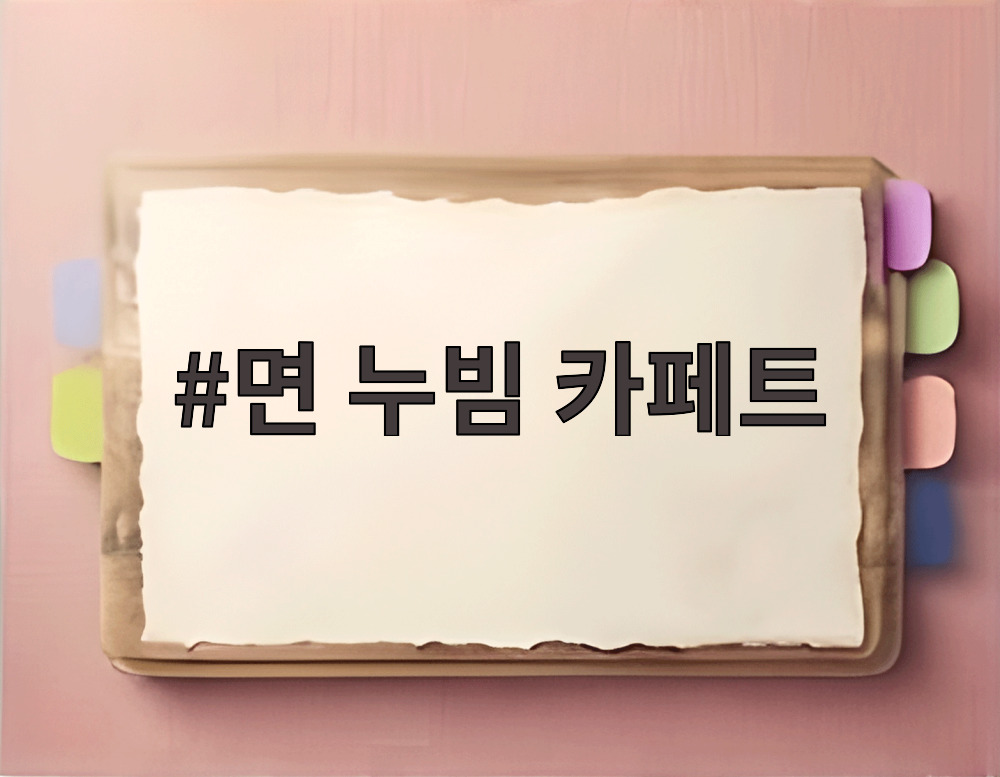면 누빔 카페트