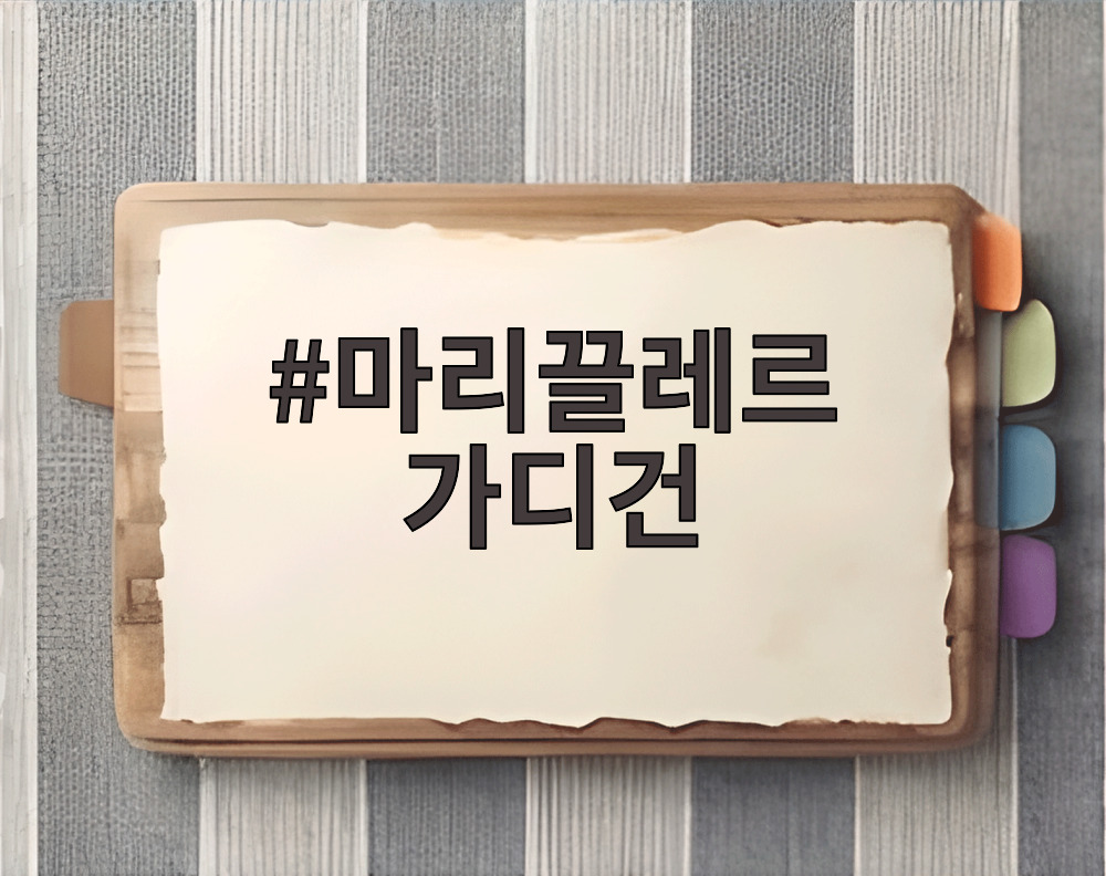 마리끌레르 가디건