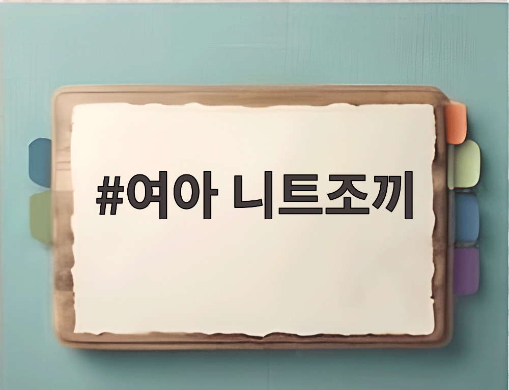 여아 니트조끼