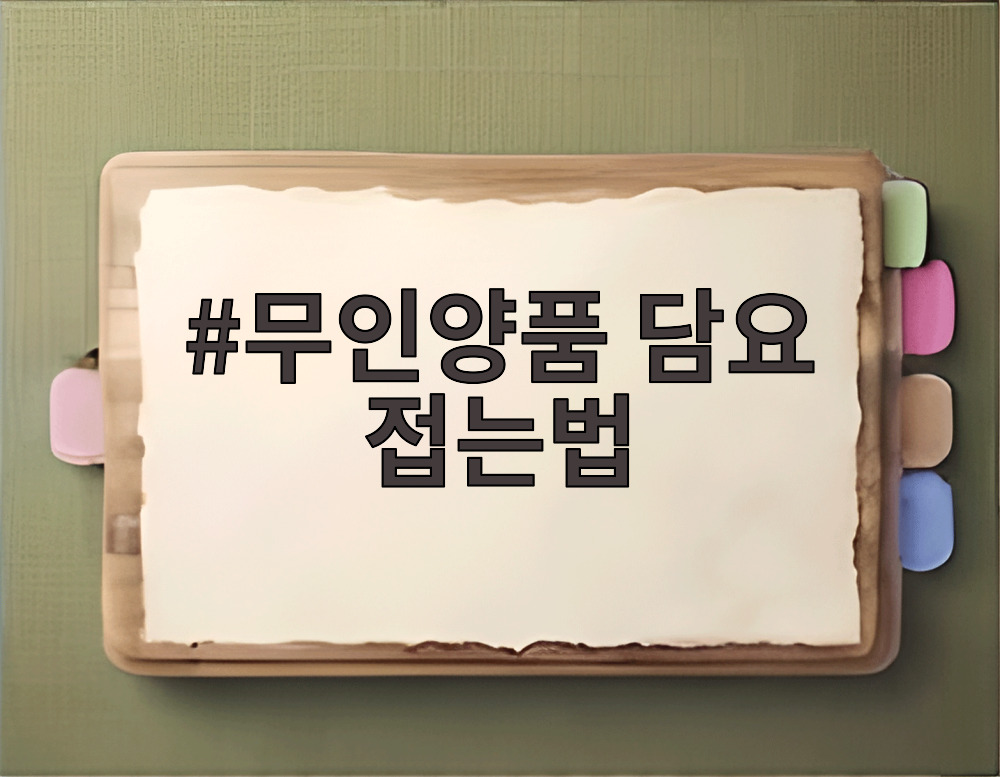 무인양품 담요 접는법