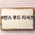 반스 후드 티셔츠