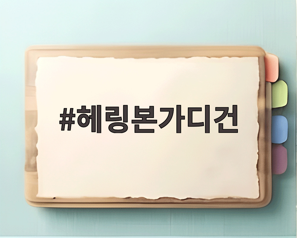 헤링본가디건