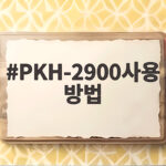 PKH-2900사용방법 이것만 알면 캠핑 난로 걱정 끝 PKH-2900사용방법
