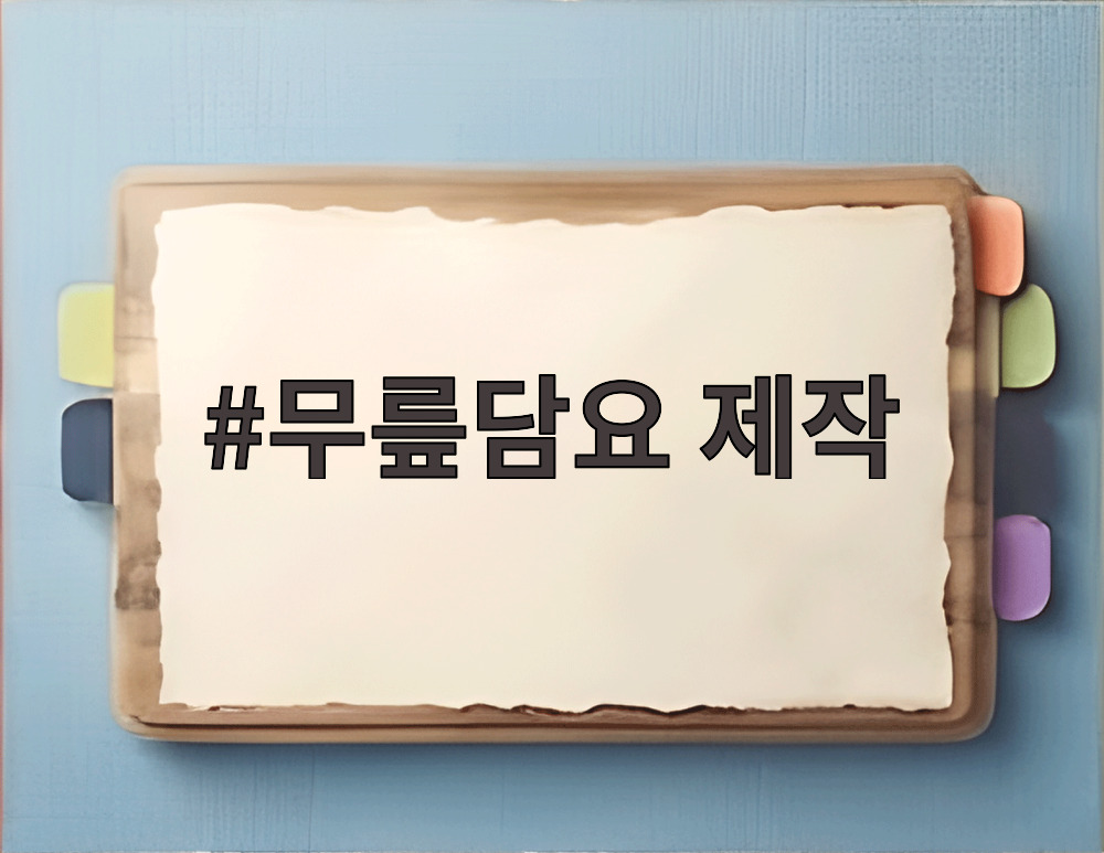 무릎담요 제작