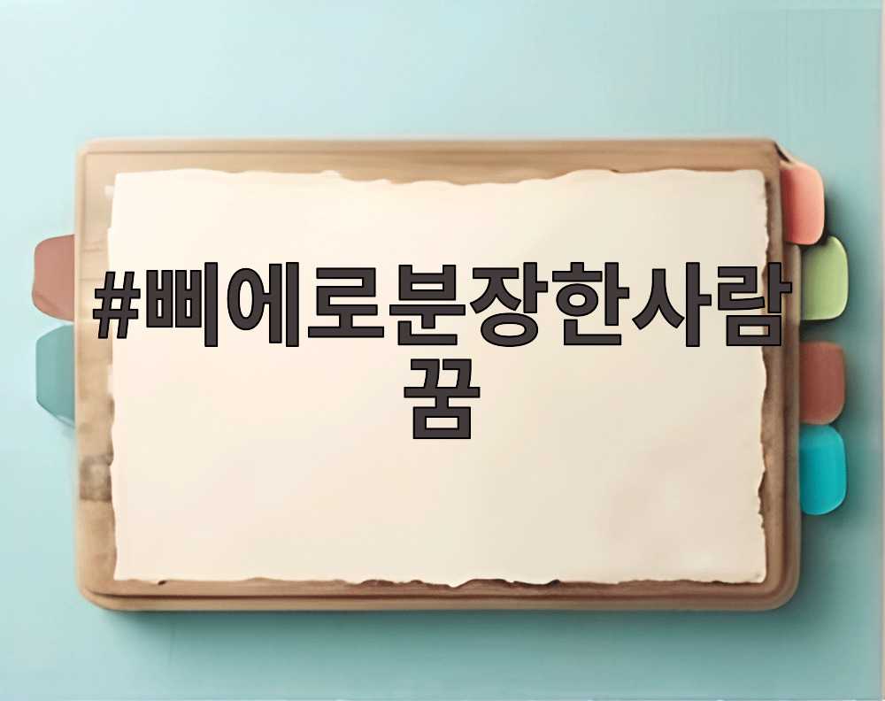 삐에로분장한사람꿈